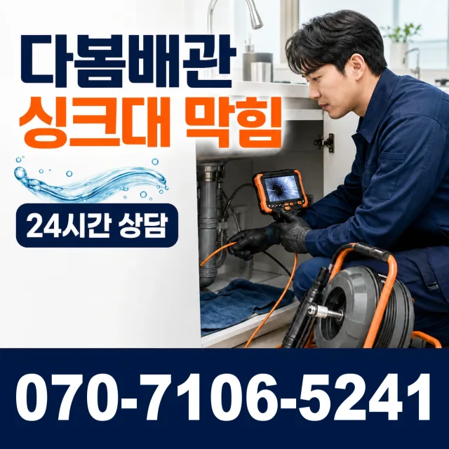 전북 전주시 덕진구 벚꽃길 변기교체 상담 이미지 1