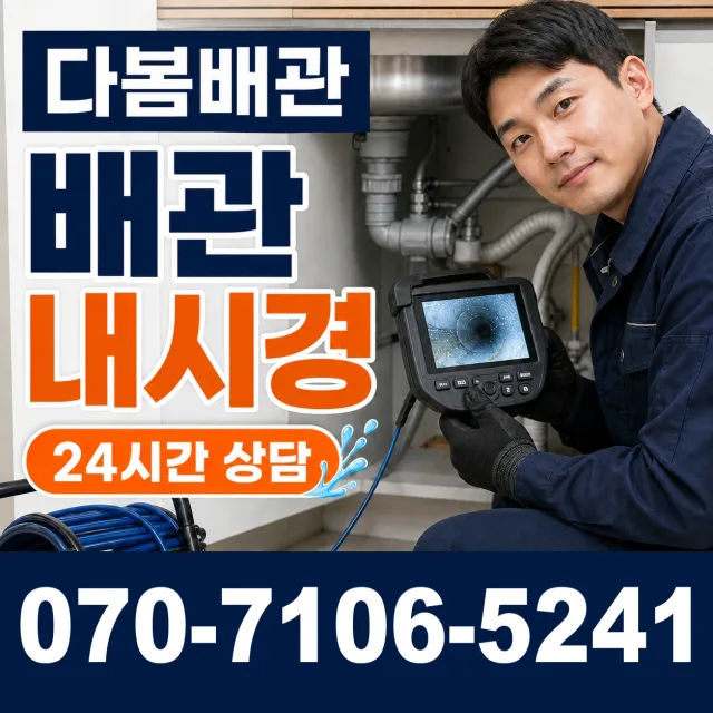 전북 전주시 덕진구 벚꽃길 변기교체 상담 이미지 3