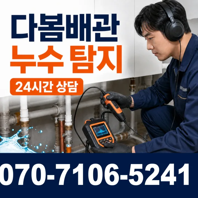 전북 전주시 덕진구 벚꽃길 변기교체 상담 이미지 5