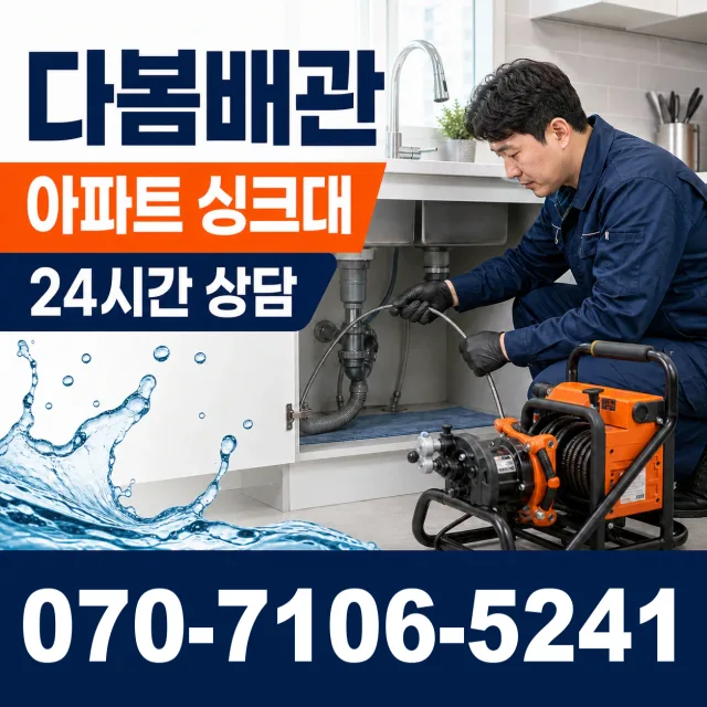 전북 전주시 덕진구 벚꽃길 변기교체 상담 이미지 7
